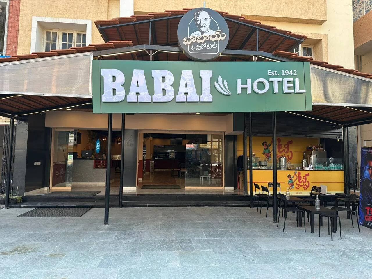 Babai Hotel 1